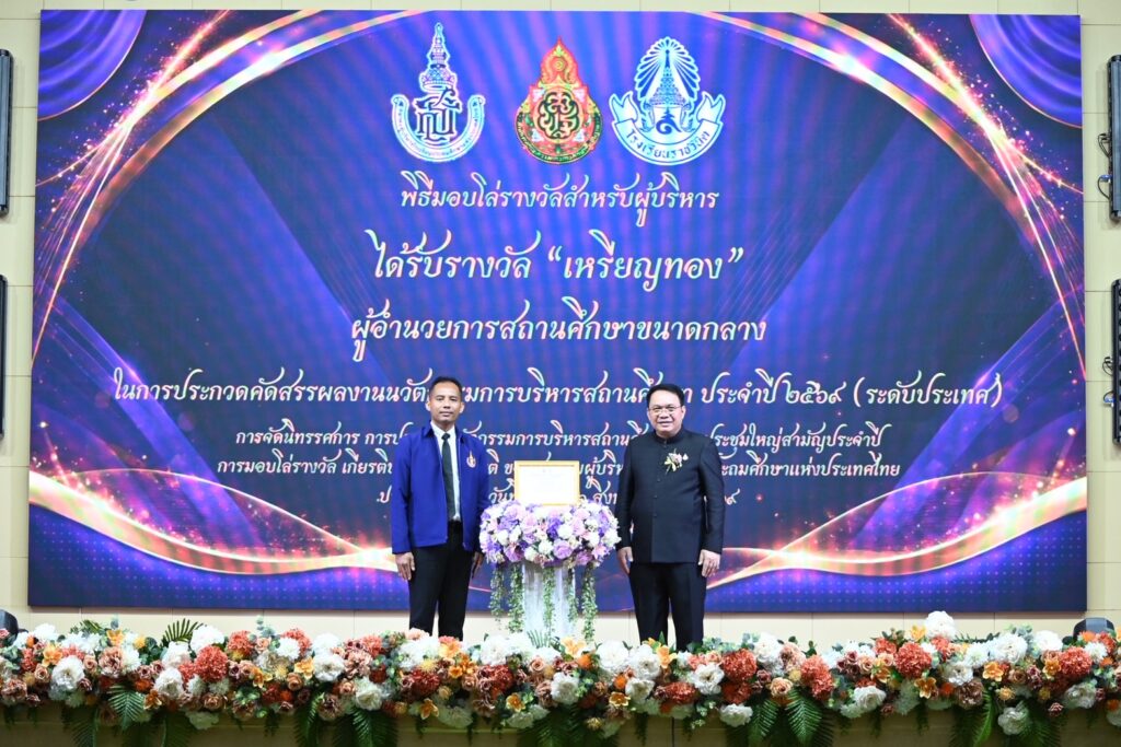 🏆 โรงเรียนบ้านป่ายุบฯ คว้ารางวัลเหรียญทอง ระดับประเทศ อันดับที่ 7 ของประเทศ
